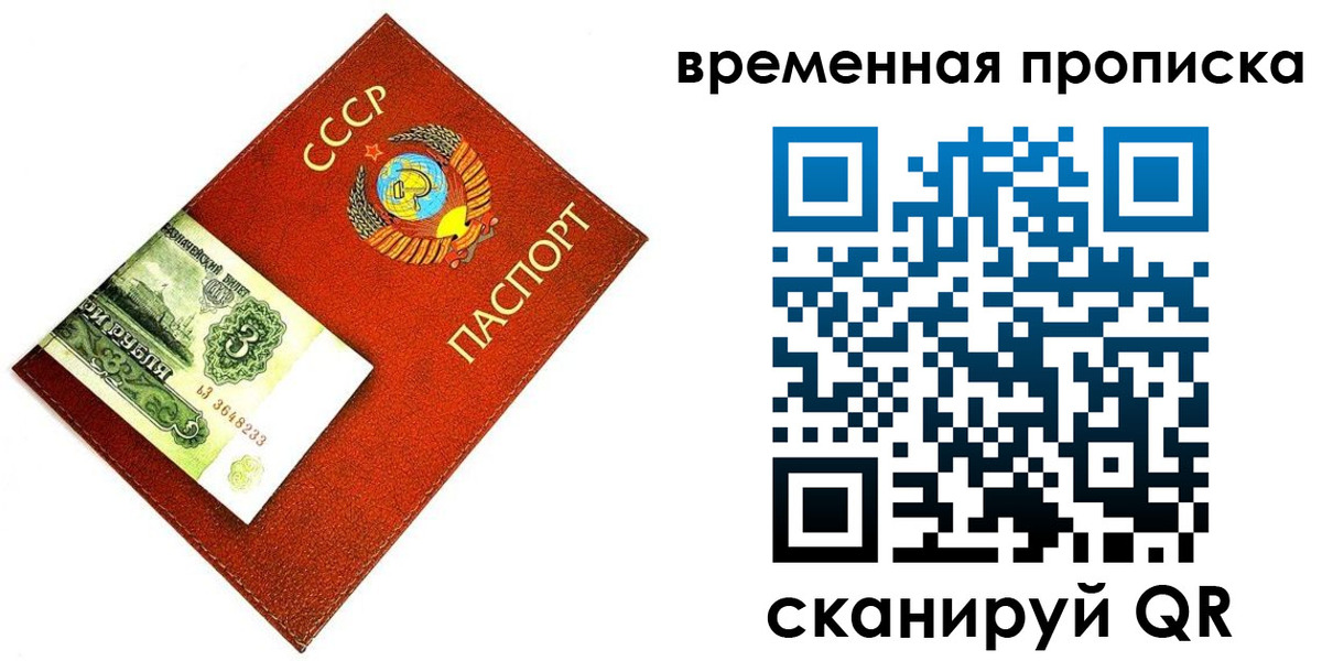 временная регистрация недорого в Кашине