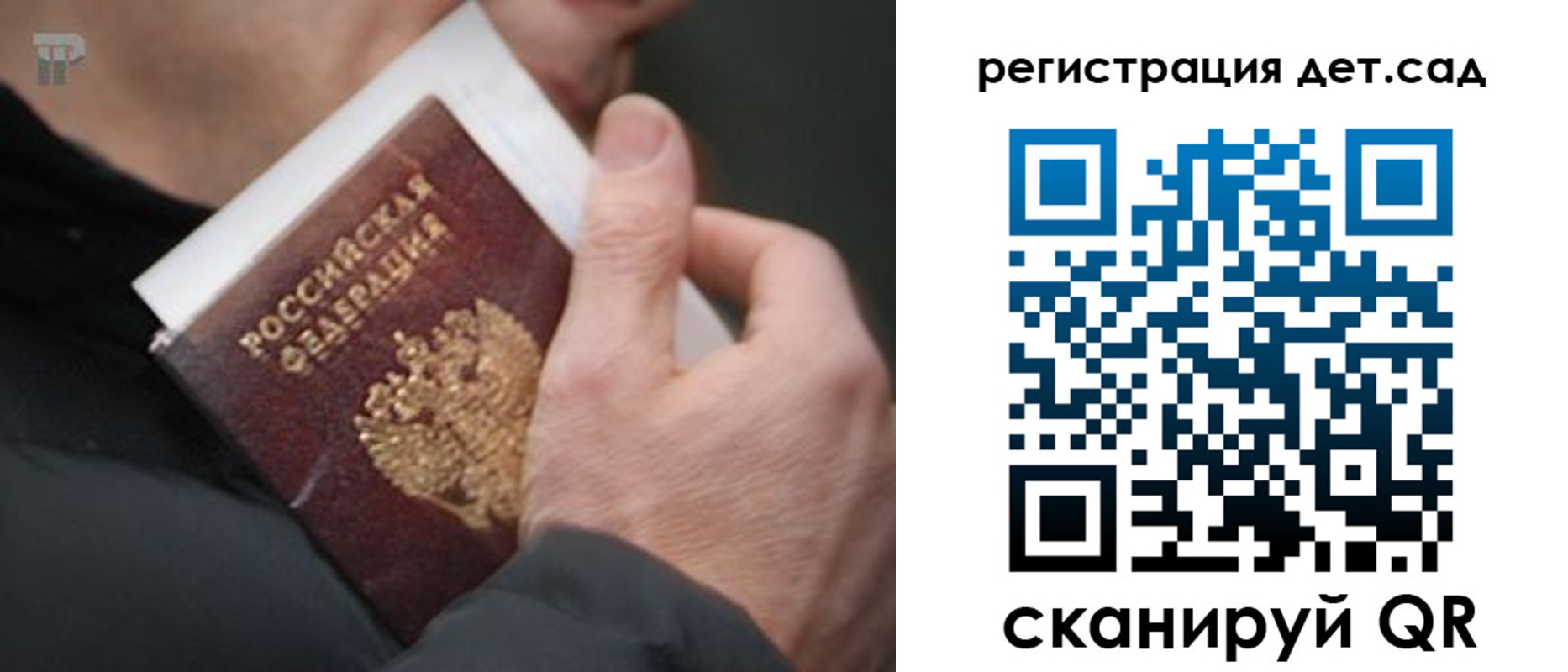 временная регистрация недорого в Кашине