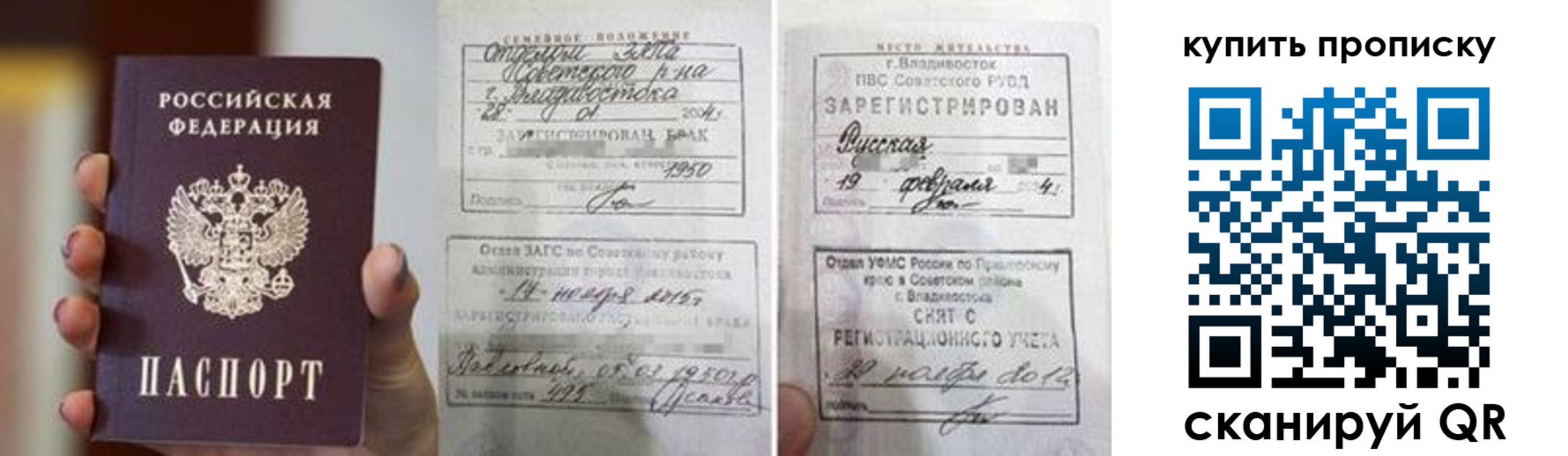 прописка в Кашине